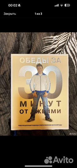 Книга джейми Оливер