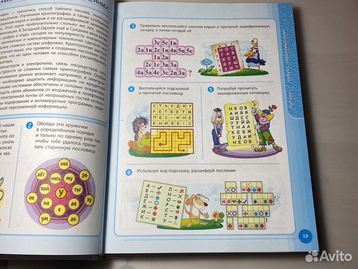 Книга 1000 логических игр и головоломок