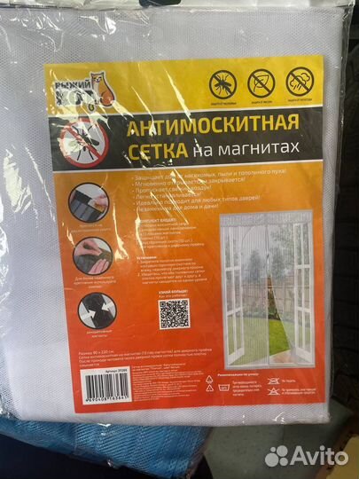 Антимоскитная сетка на магнитах на дверь