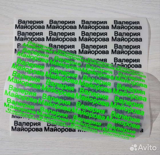 Именные наклейки на одежду