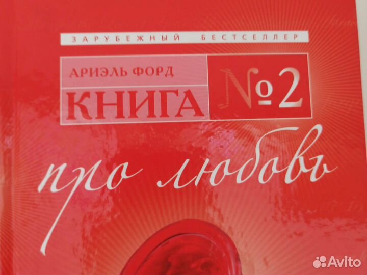 Книги Про счастье, Про любовь, Про успех