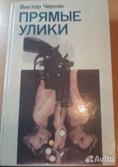 Книги детективы