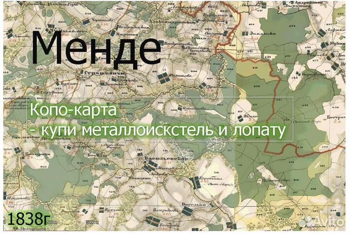 Топо карты для Охоты / Рыбалки / туризма