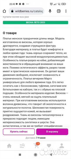 Платье весна лето