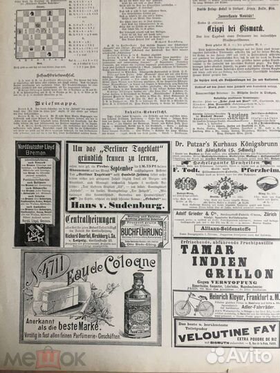 К) Берлинская мода 40х30