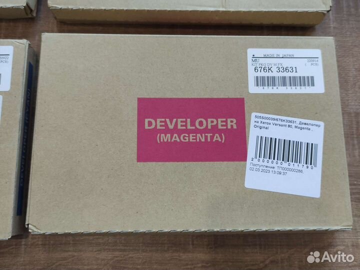 Девелопер XeroxVersant 505S00037,барабан 013R00663