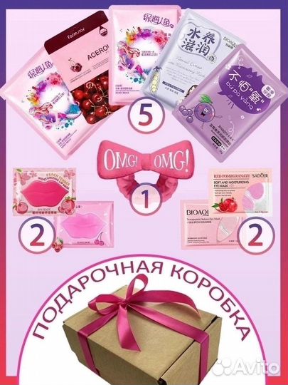 Подарочный набор для женщин