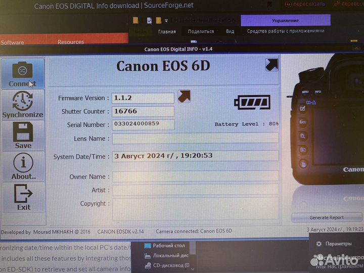 Canon 6d wifi body