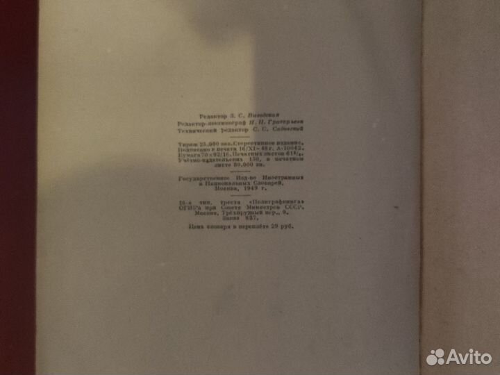 Словари англо-русский и русско-английский