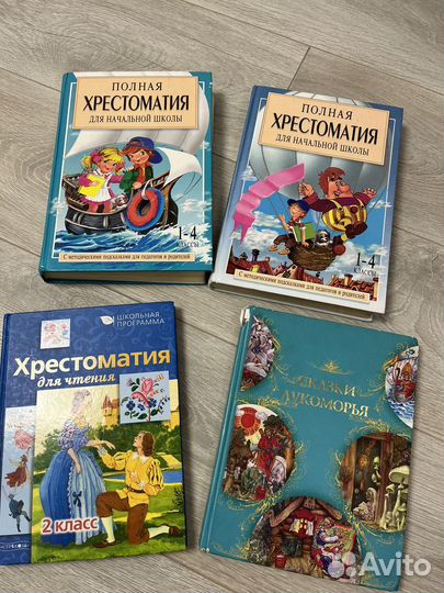 Детские книги пакетом