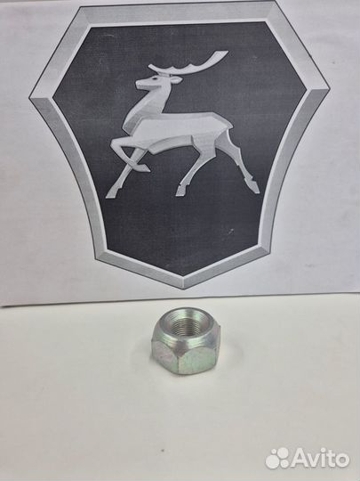 Гайка колесная М20*1,5 перед. газ- 53, 3307 250712