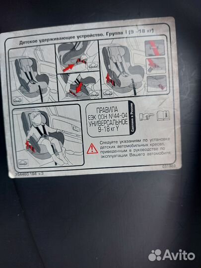 Автомобильное детское кресло от 0 до 18 кг