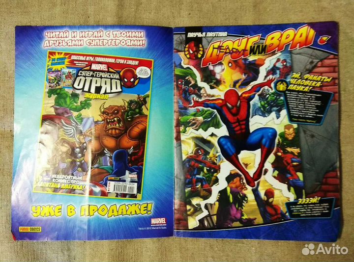 Комиксы человек паук. 2009, 2012