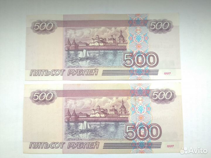 500 рублей 1997 г