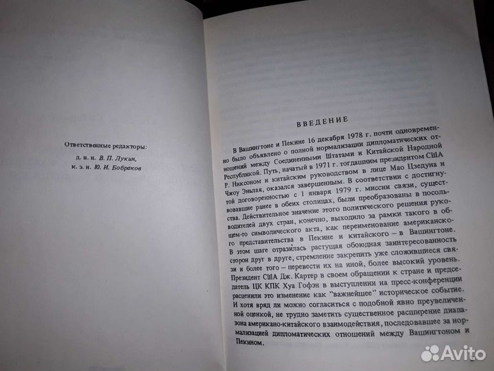 Американские оценки факторов развития кнр