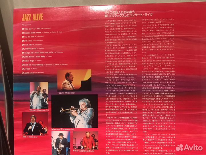 Большая коллекция Jazz