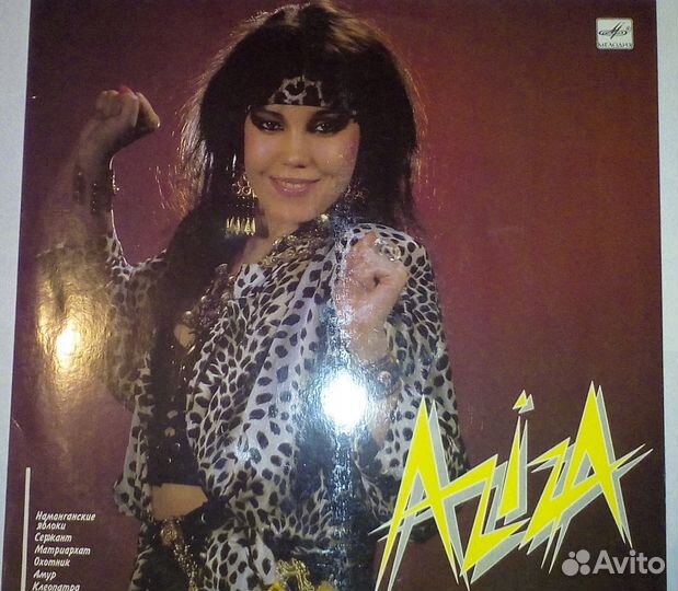 Грампластинки Русские исполнители