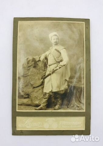 Фотография Царская Россия Казак с шашкой