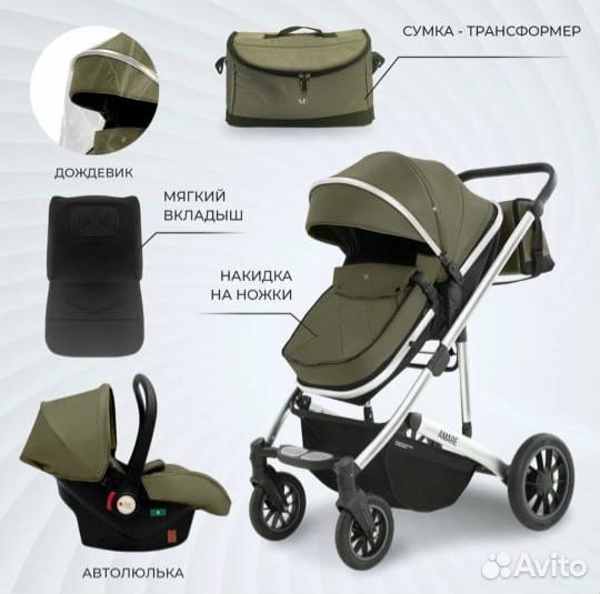 Коляска 3 в 1