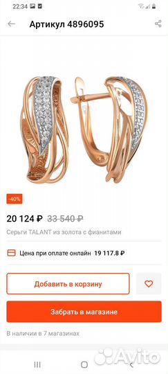 Золотые серьги