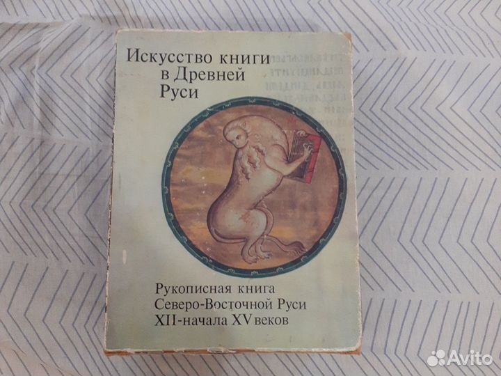 Книга для коллекционеров
