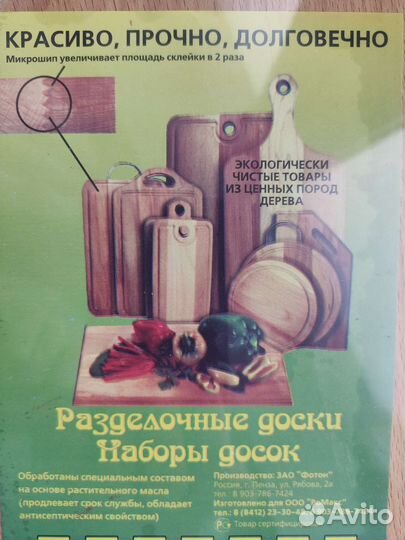 Разделочная доска с прихваткой