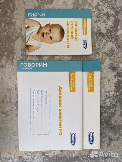 Умница, книжки листалки