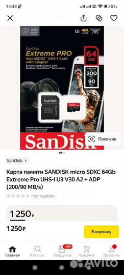 Карта памяти sandisk micro sdxc 64Gb