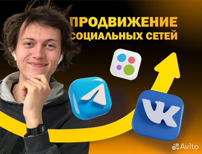 Продвижение вконтакте, ведение, раскрутка соцсетей