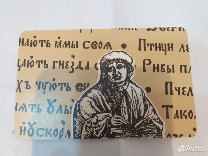 Календарь Франциск Сарын '90 СССР