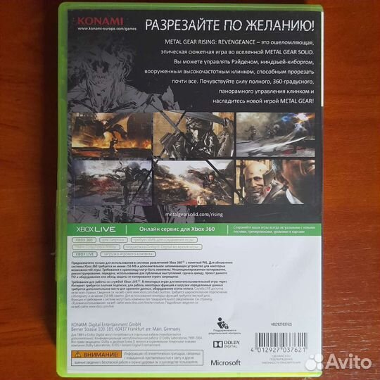 Игра для приставки xbox 360