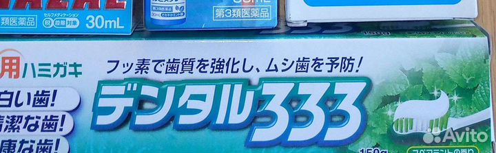 Японская зубная паста 333