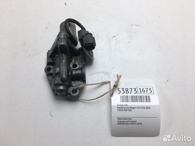 Клапан vtec Honda Accord Wagon CF6 F23A 2000