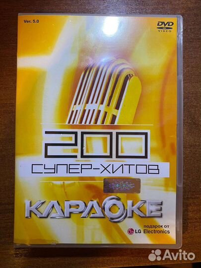 Двд караоке диск