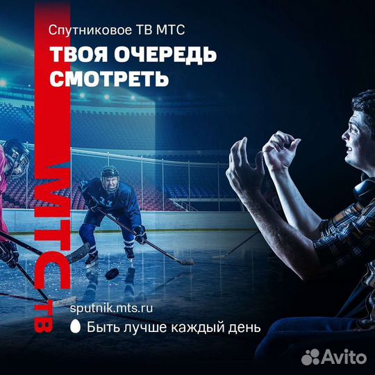 Спутниковое тв и Интернет