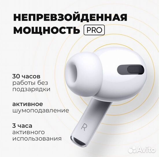 Беспроводные наушники Apple Airpods pro