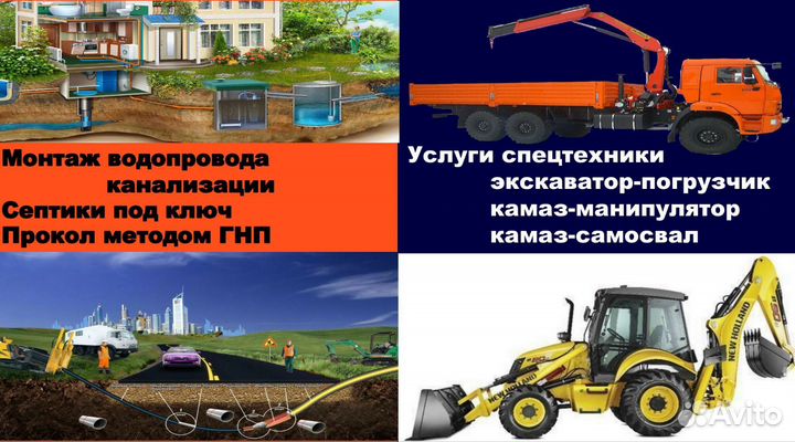 Монтаж Водопровода. Септик под ключ