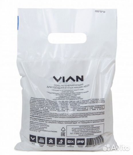 Эко Соль для посудомоечных машин vian, 1 кг