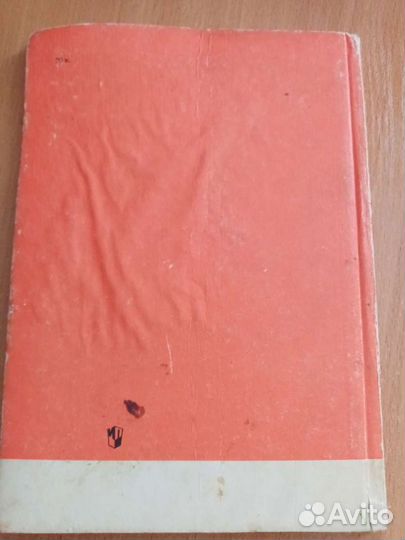 Азбука 1980 гдр