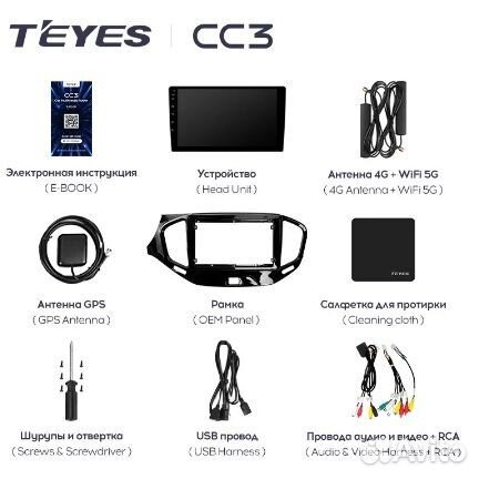 Магнитола Teyes CC3 2K 3-32 на Лада Веста