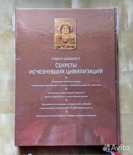 Подарочные книги изд-ва Ридерз Дайджест (разные)