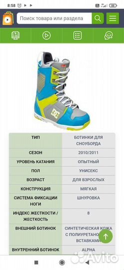 Сноуборд, крепления и ботинки