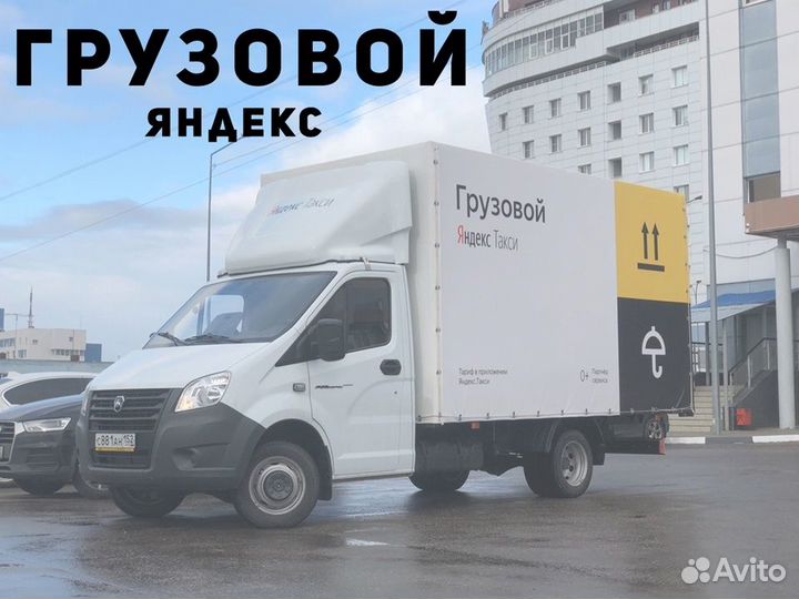 На подработку водитель со своим грузовым авто