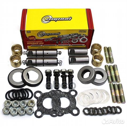 RG33027-2304800 к-кт шкворня 2штгаз 33027 RG33