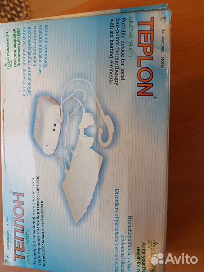 Медицинский прибор для домашней термотерапии