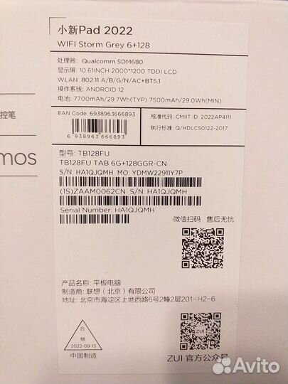 Планшет Lenovo Xiaoxin Pad 2022