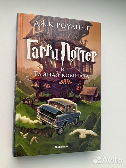 Книга «Гарри Поттер и Тайная комната»