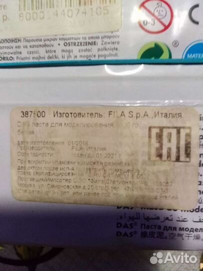 Паста DAS для моделирования