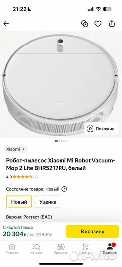 Робот пылесос xiaomi mi robot vacuum mop 2 lite