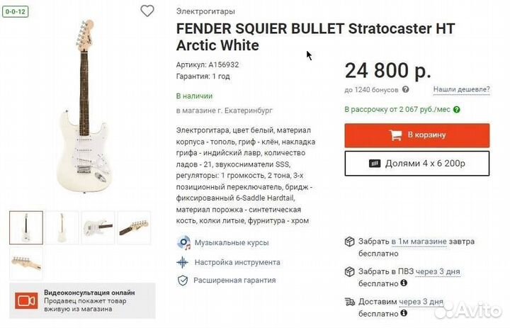 Гитара fender squier bullet + Fender frontman 10g